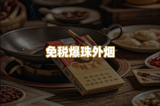 越南越代香烟